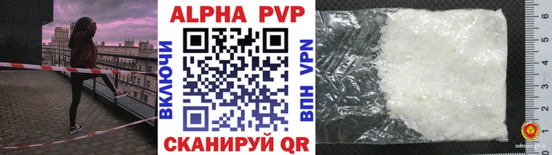 Alpha PVP Соль Разумное