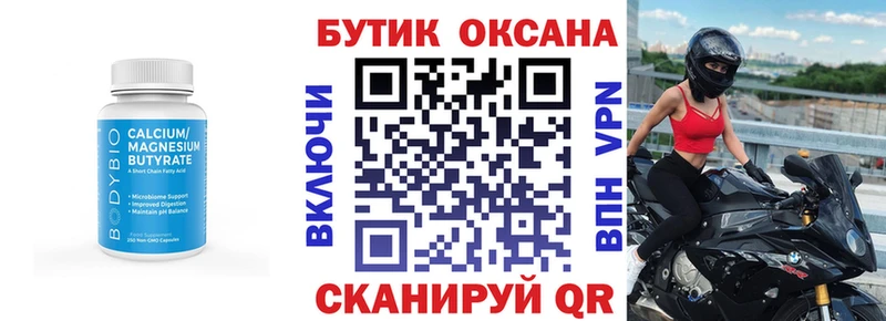 shop как зайти  Разумное  БУТИРАТ вода  купить наркотики цена 