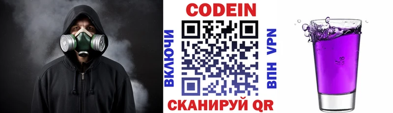 MEGA ONION  Разумное  Кодеиновый сироп Lean напиток Lean (лин) 