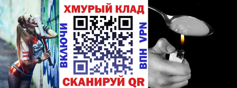 купить наркоту  omg вход  Героин хмурый  Разумное 