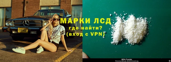 марки lsd Бородино