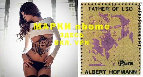 марки lsd Бородино