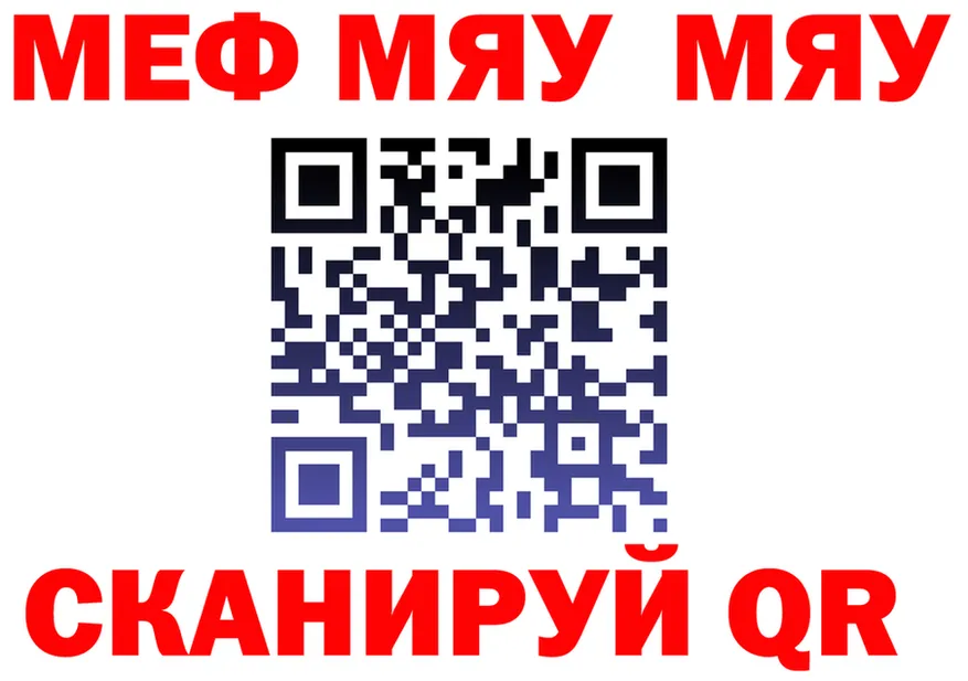 Меф мяу мяу маркетплейс это mega Разумное