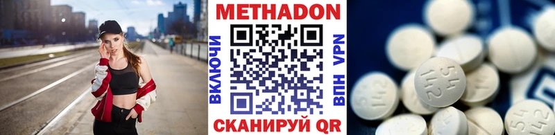 Метадон methadone  Разумное 